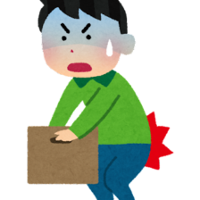 ぎっくり腰